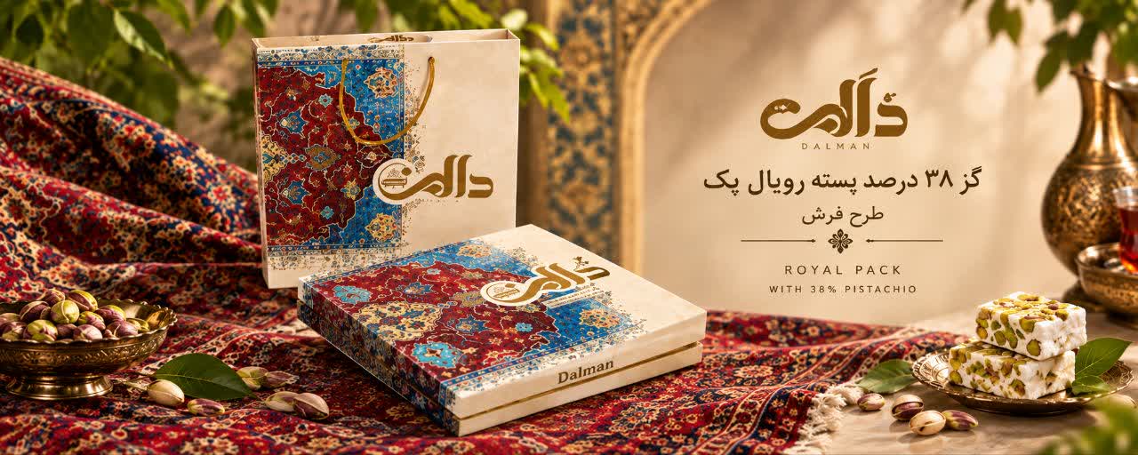 اسلایدر دالمن